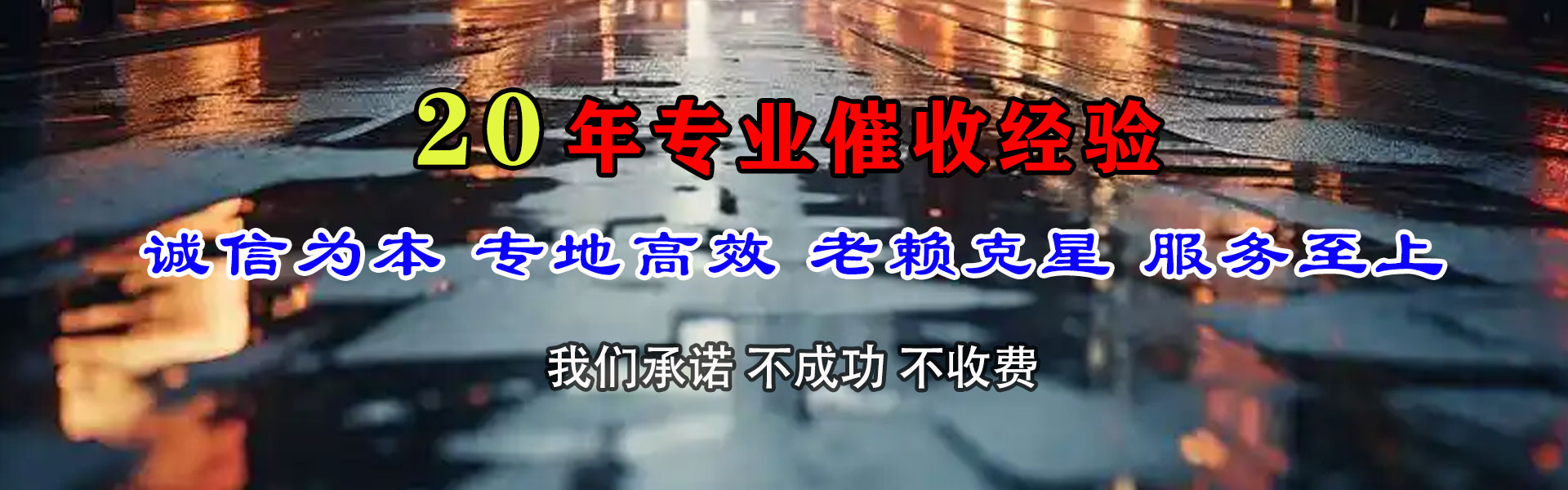 昌江县要账公司
